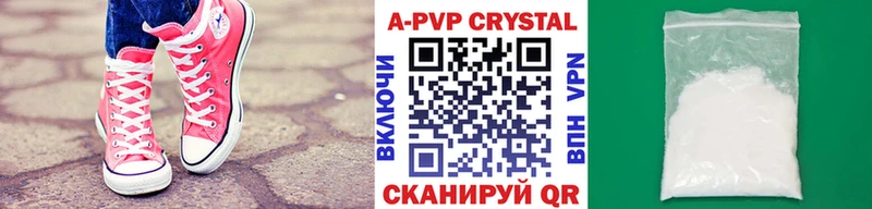 Альфа ПВП СК КРИС  Купить закладки  Шадринск 