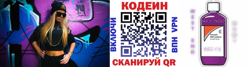 Кодеин Purple Drank  Купить где  Шадринск 