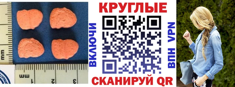 Ecstasy MDMA  Купить  Шадринск 