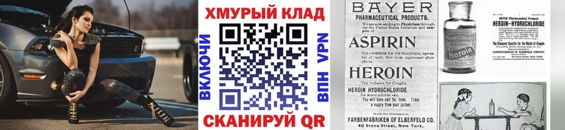 Героин хмурый  Купить где  Шадринск 