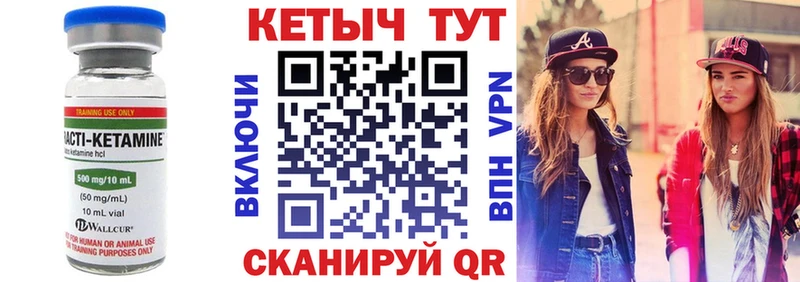 Купить где  Шадринск  Кетамин ketamine 