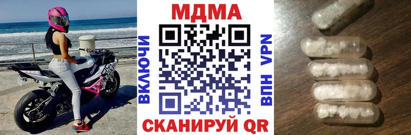 MDMA кристаллы  Купить  Шадринск 