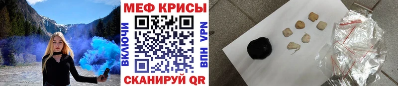 Меф кристаллы  Купить где  Шадринск 